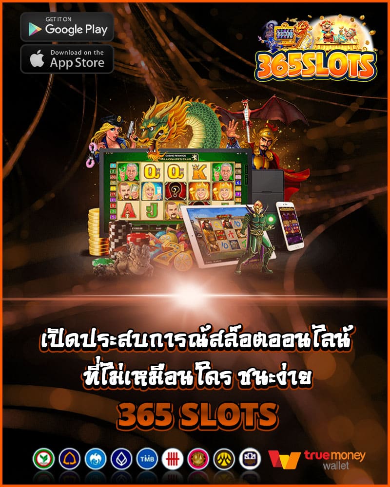 เปิดประสบการณ์สล็อตออนไลน์